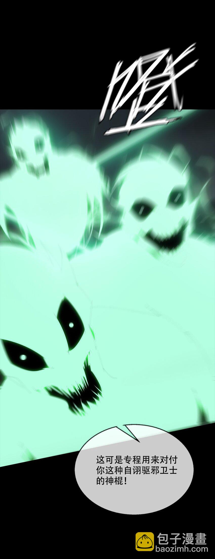 《幽人》004 双鱼 第45页