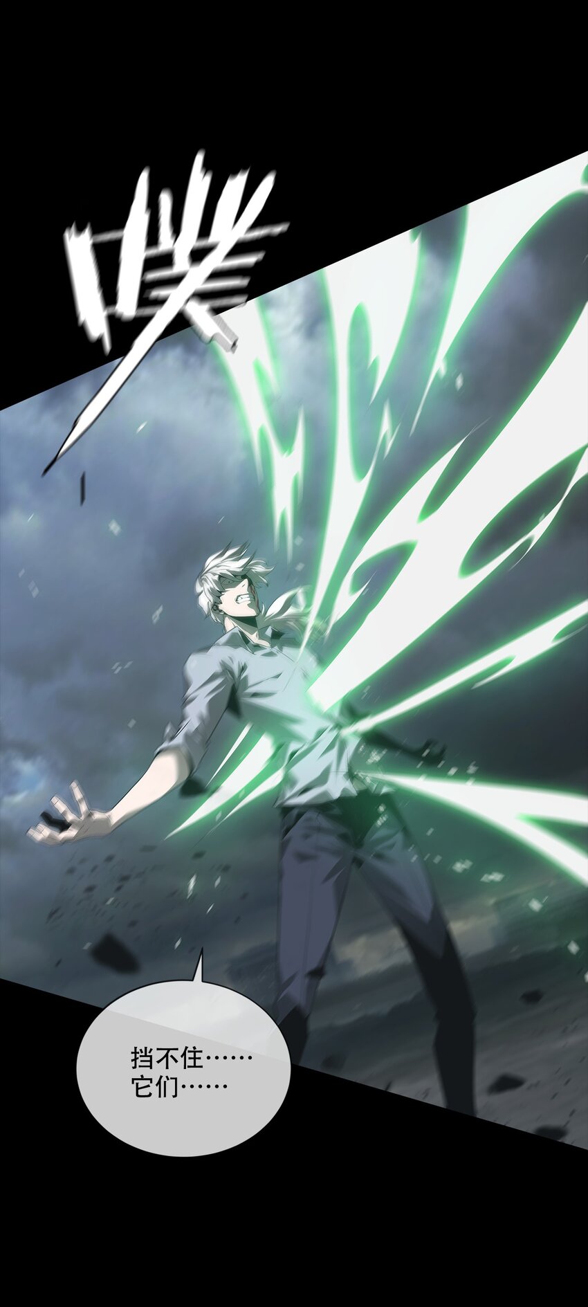 《幽人》004 双鱼 第48页