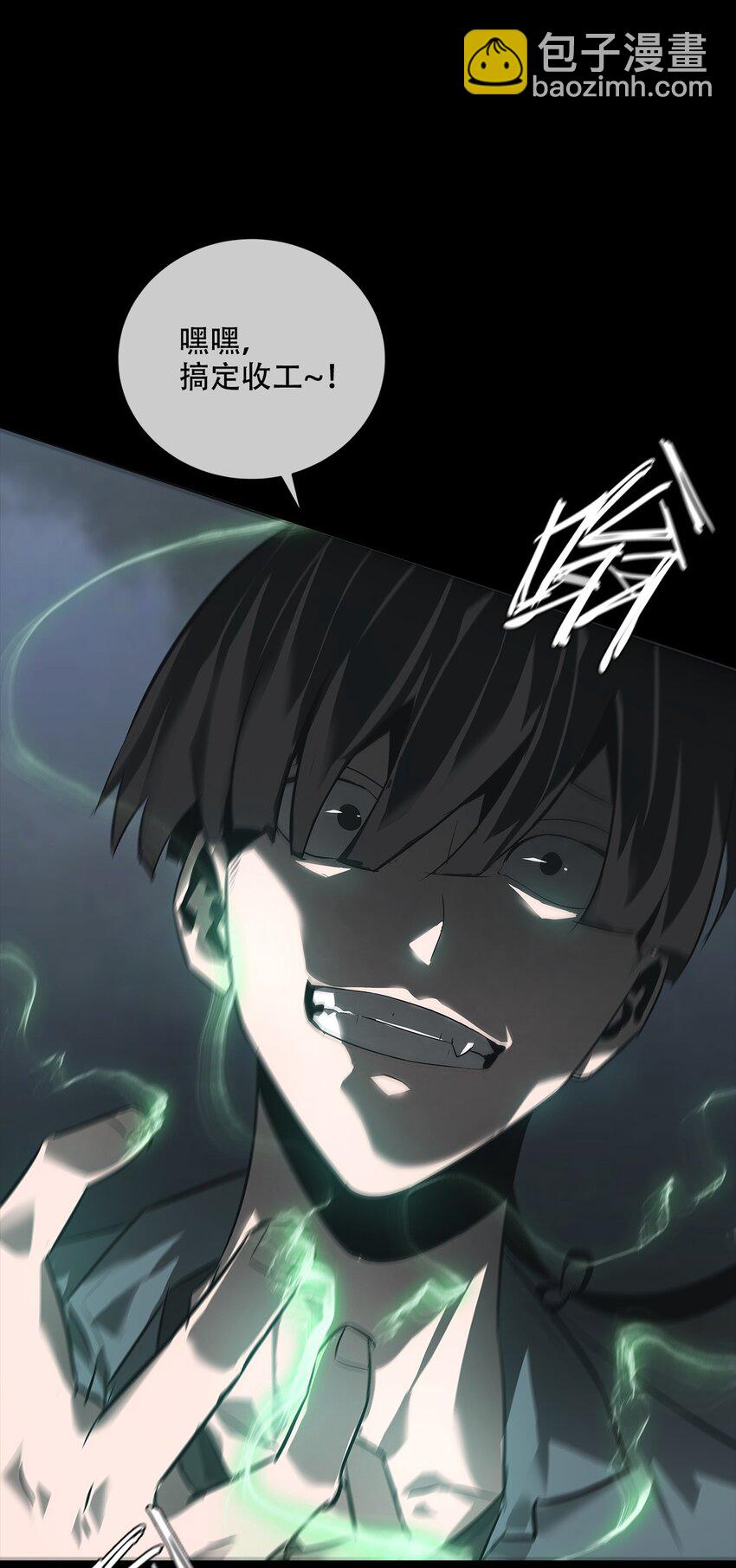 《幽人》004 双鱼 第49页
