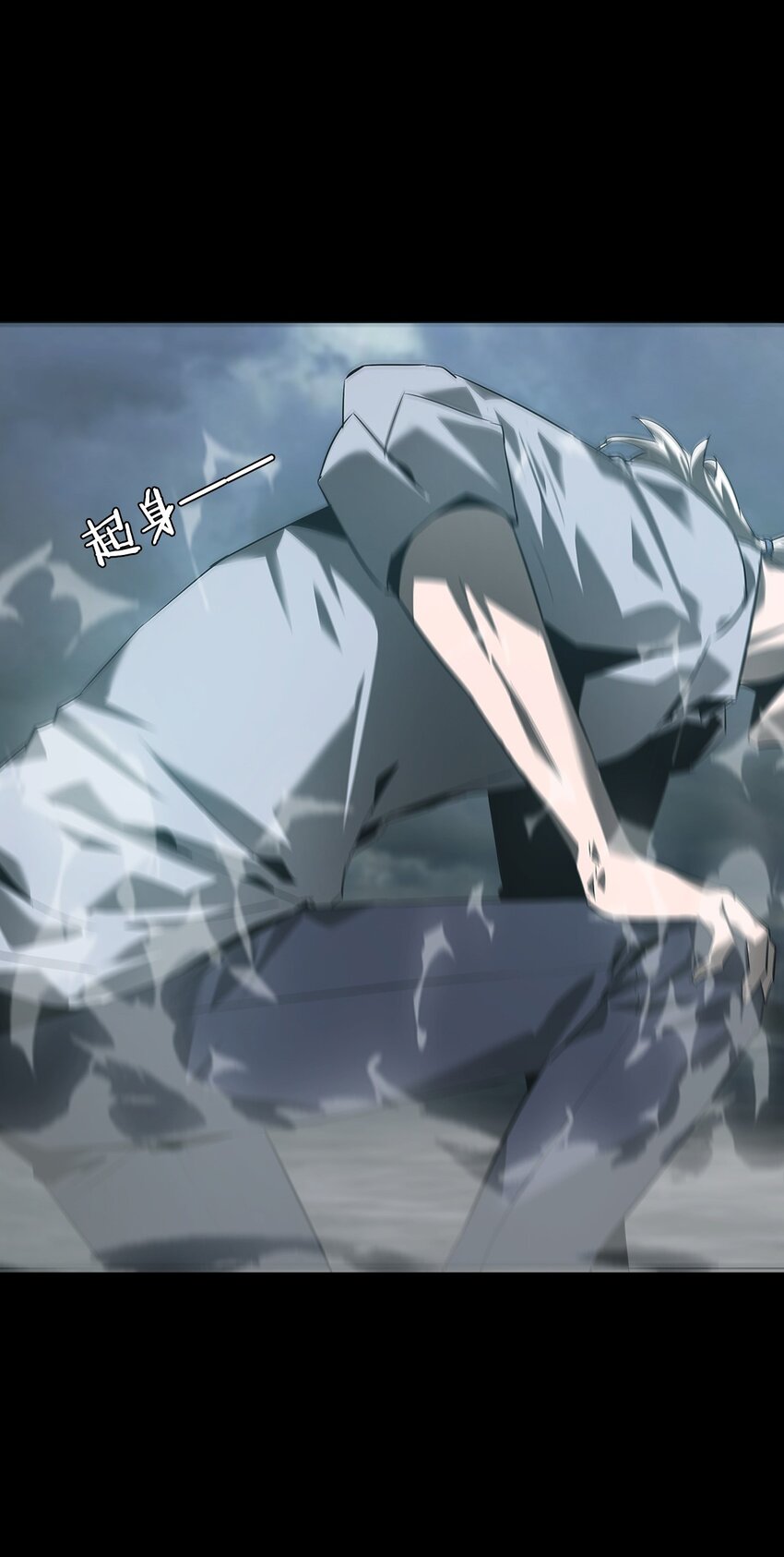 《幽人》004 双鱼 第9页