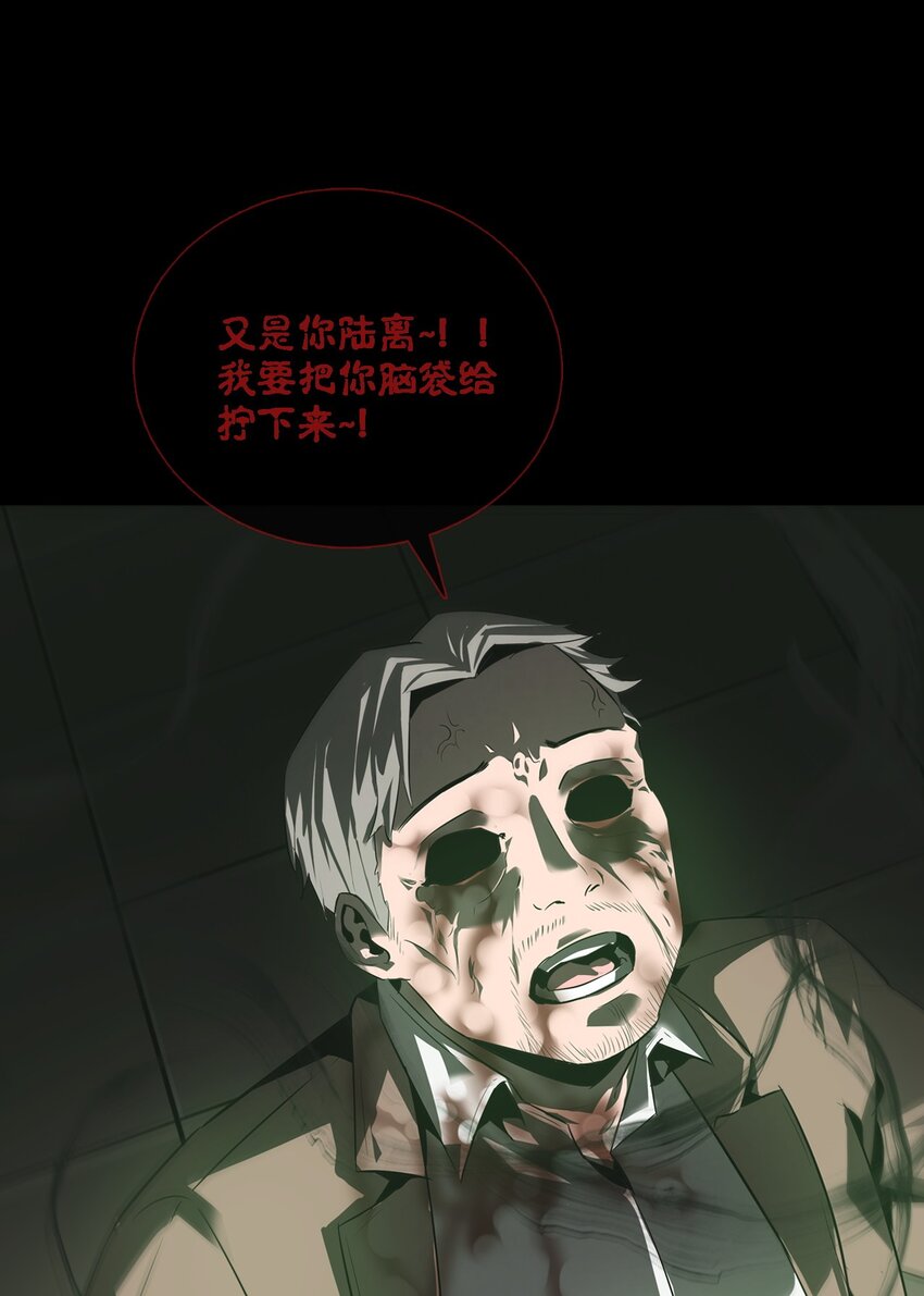 《幽人》008 诱饵 第10页