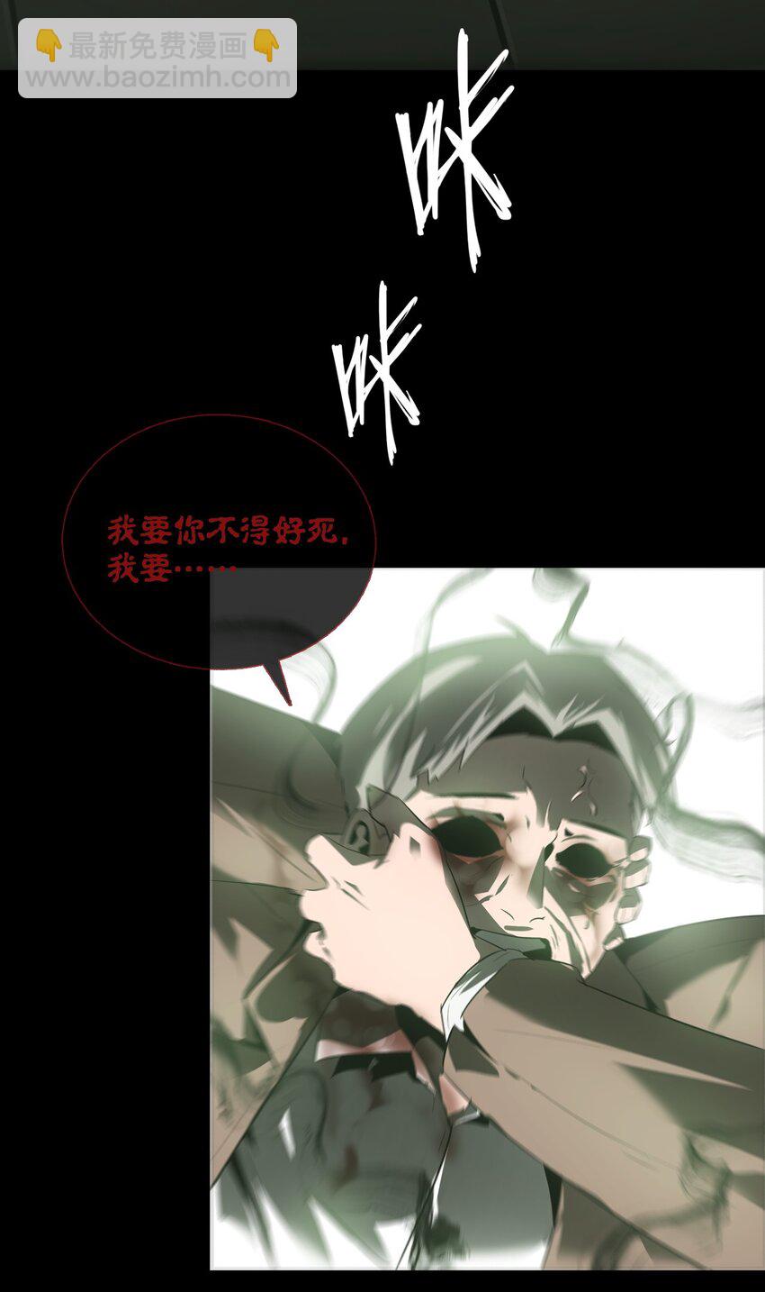 《幽人》008 诱饵 第12页