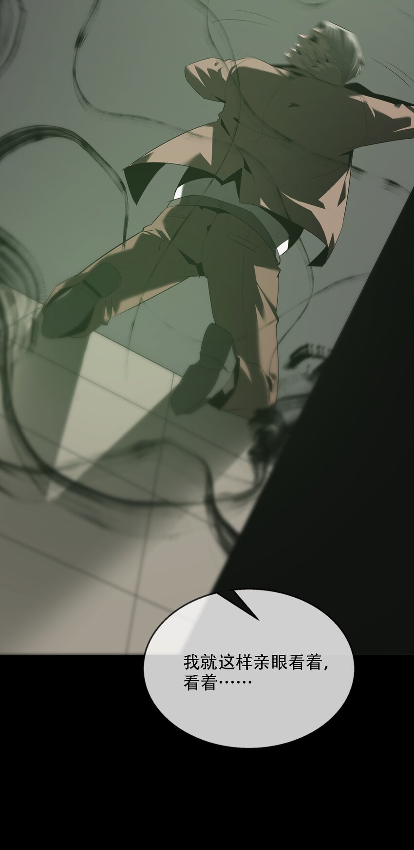 《幽人》008 诱饵 第14页