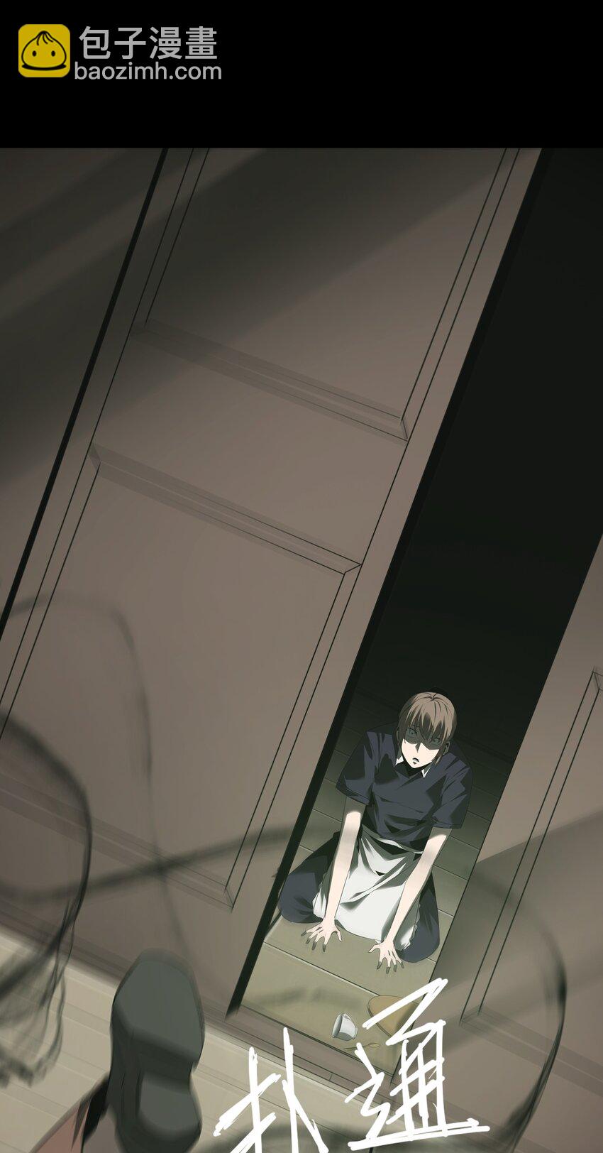 《幽人》008 诱饵 第15页