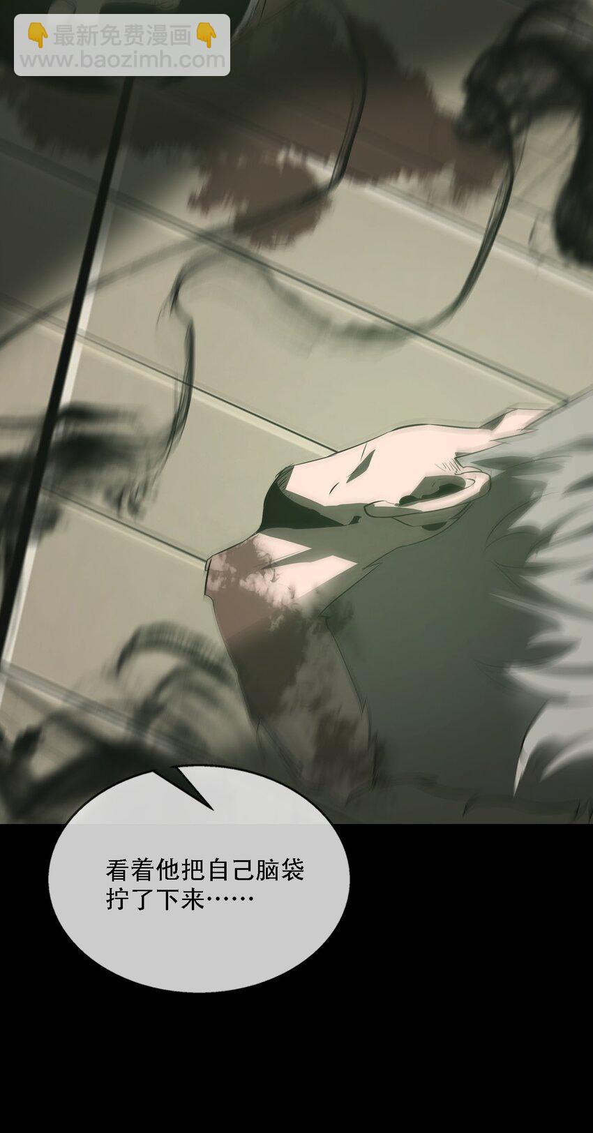 《幽人》008 诱饵 第17页