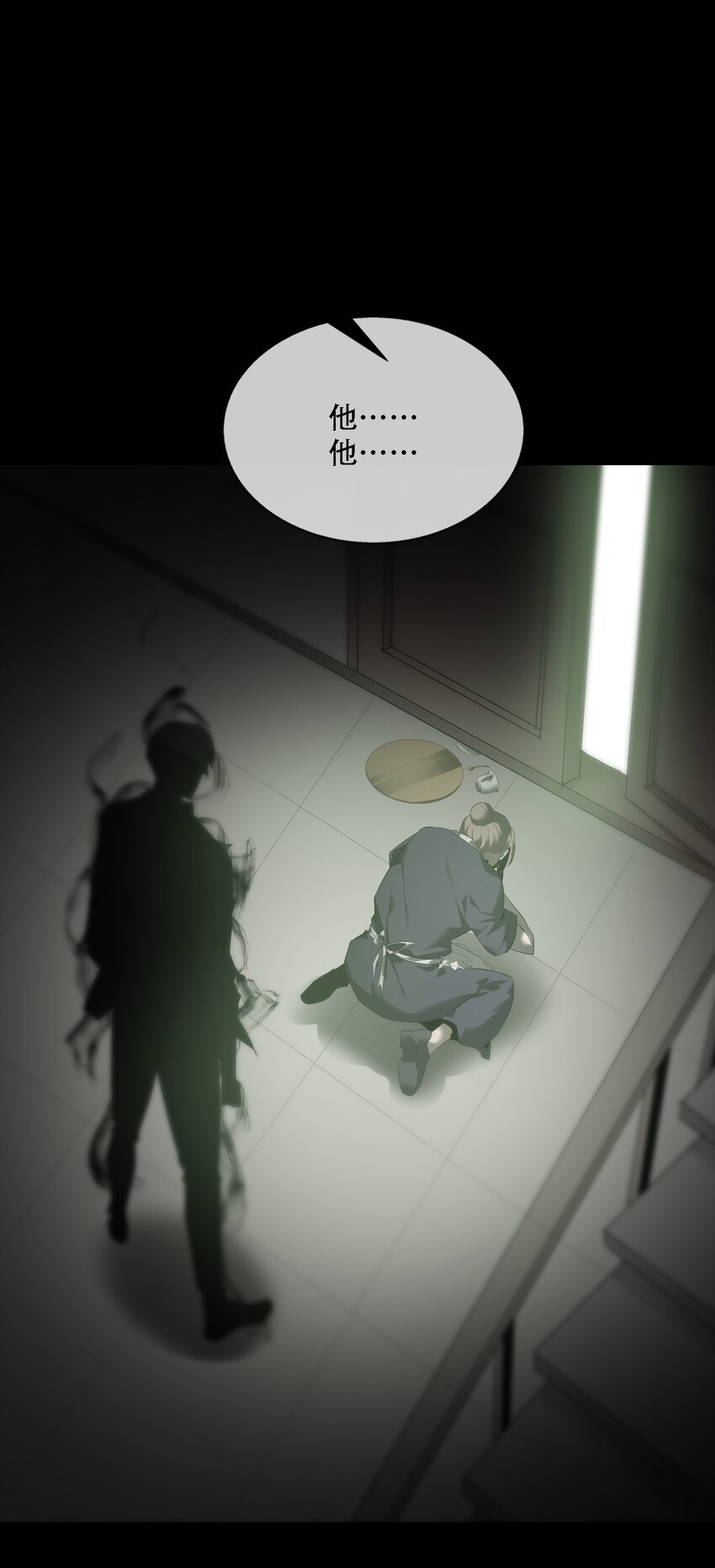 《幽人》008 诱饵 第20页