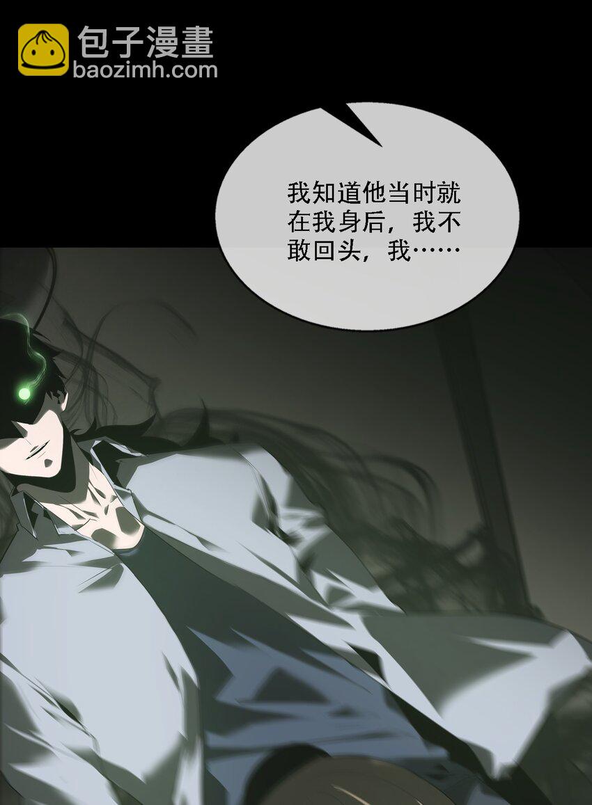 《幽人》008 诱饵 第21页