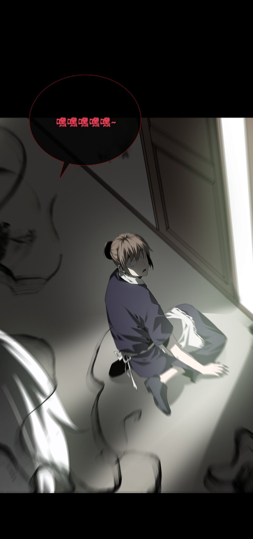 《幽人》008 诱饵 第23页