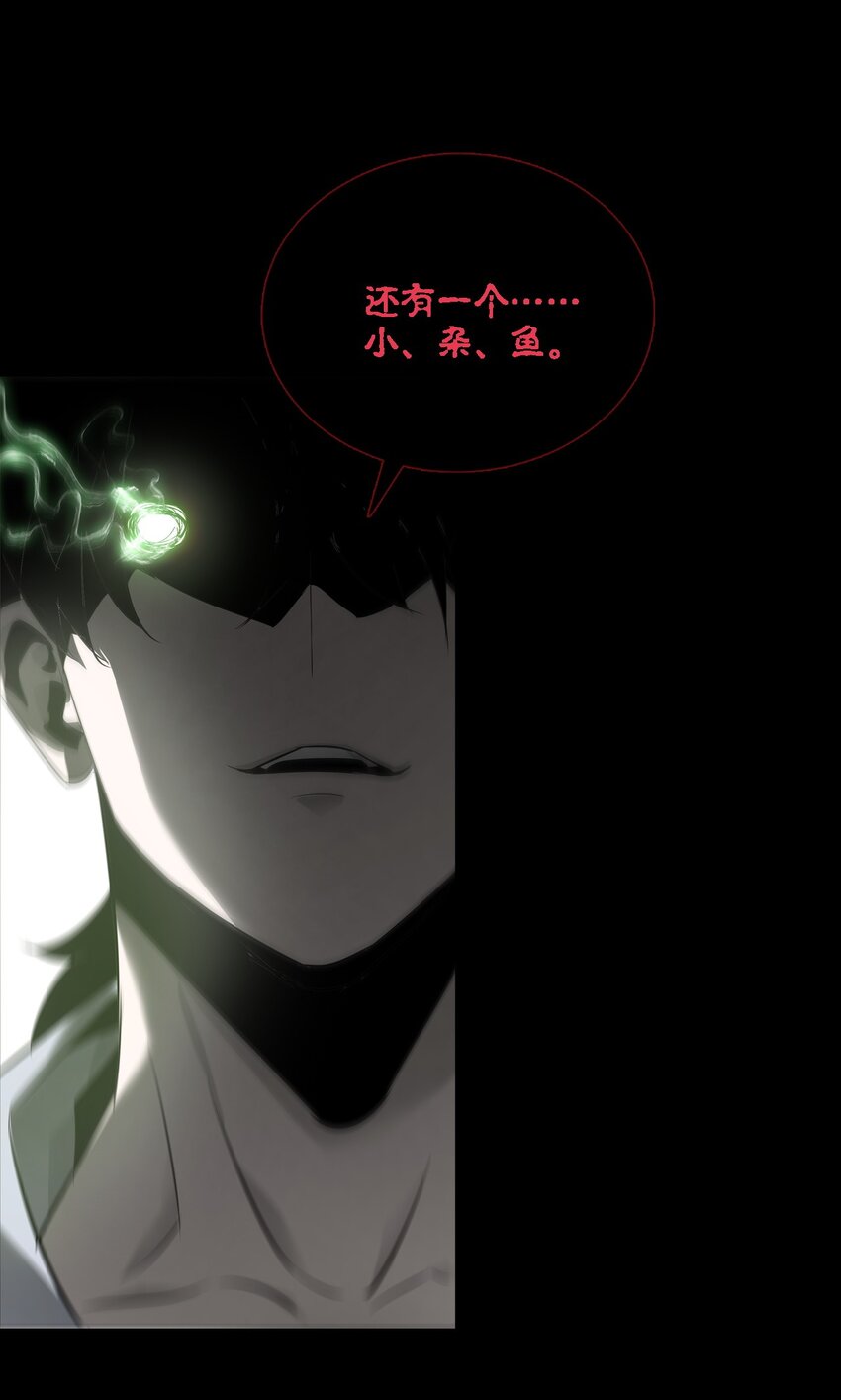 《幽人》008 诱饵 第24页