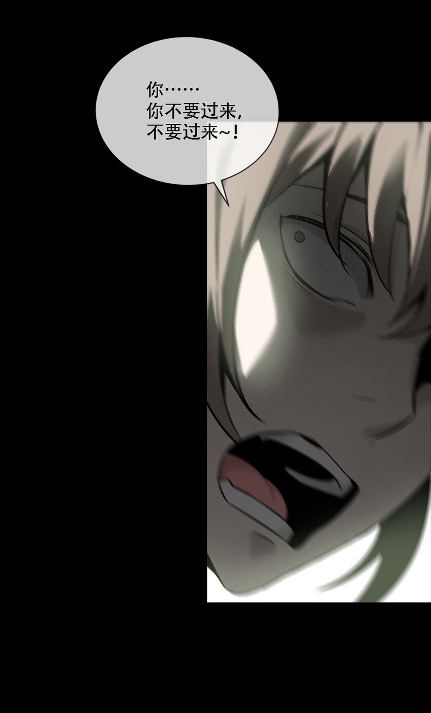 《幽人》008 诱饵 第25页