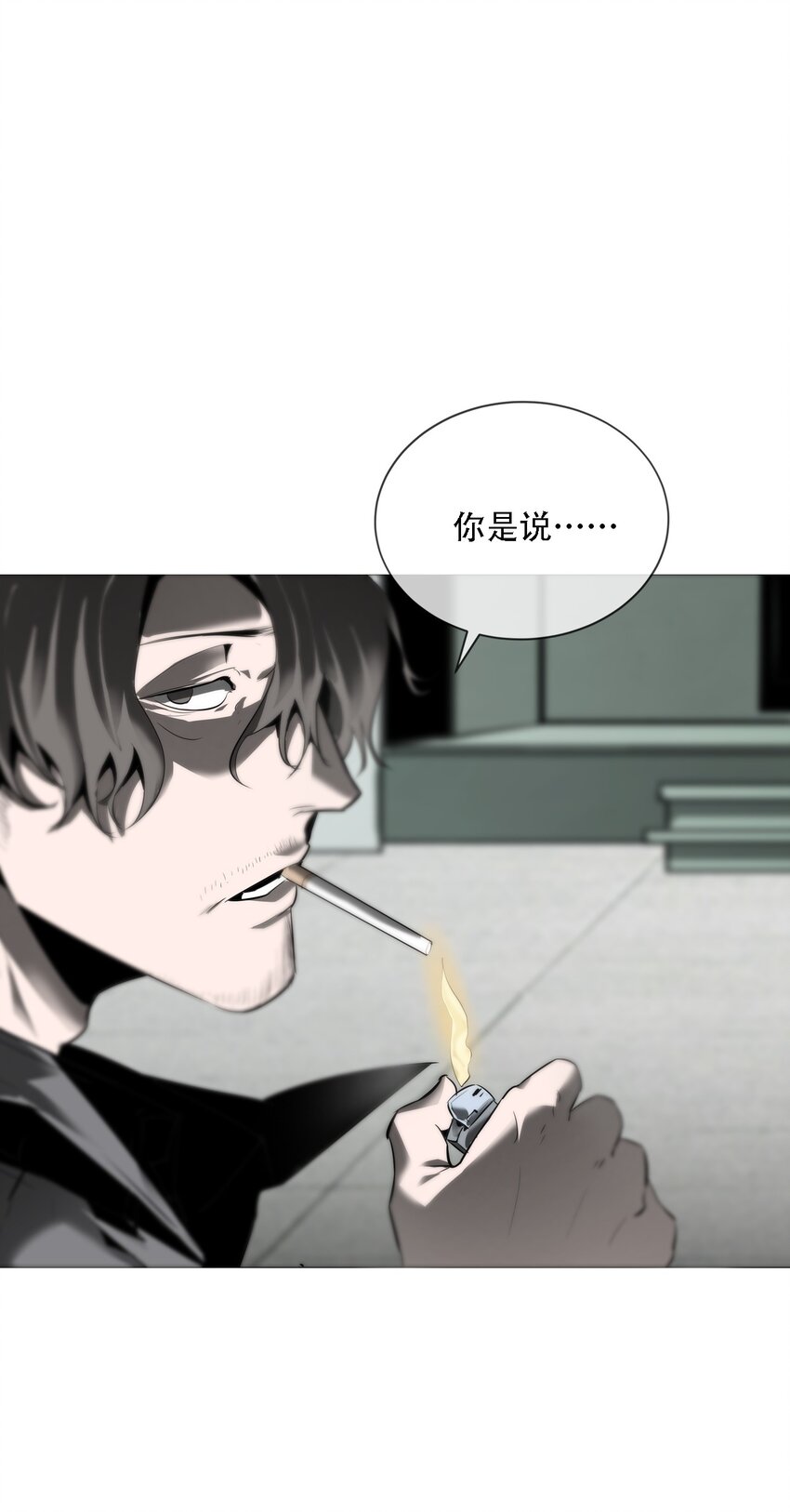 《幽人》008 诱饵 第30页