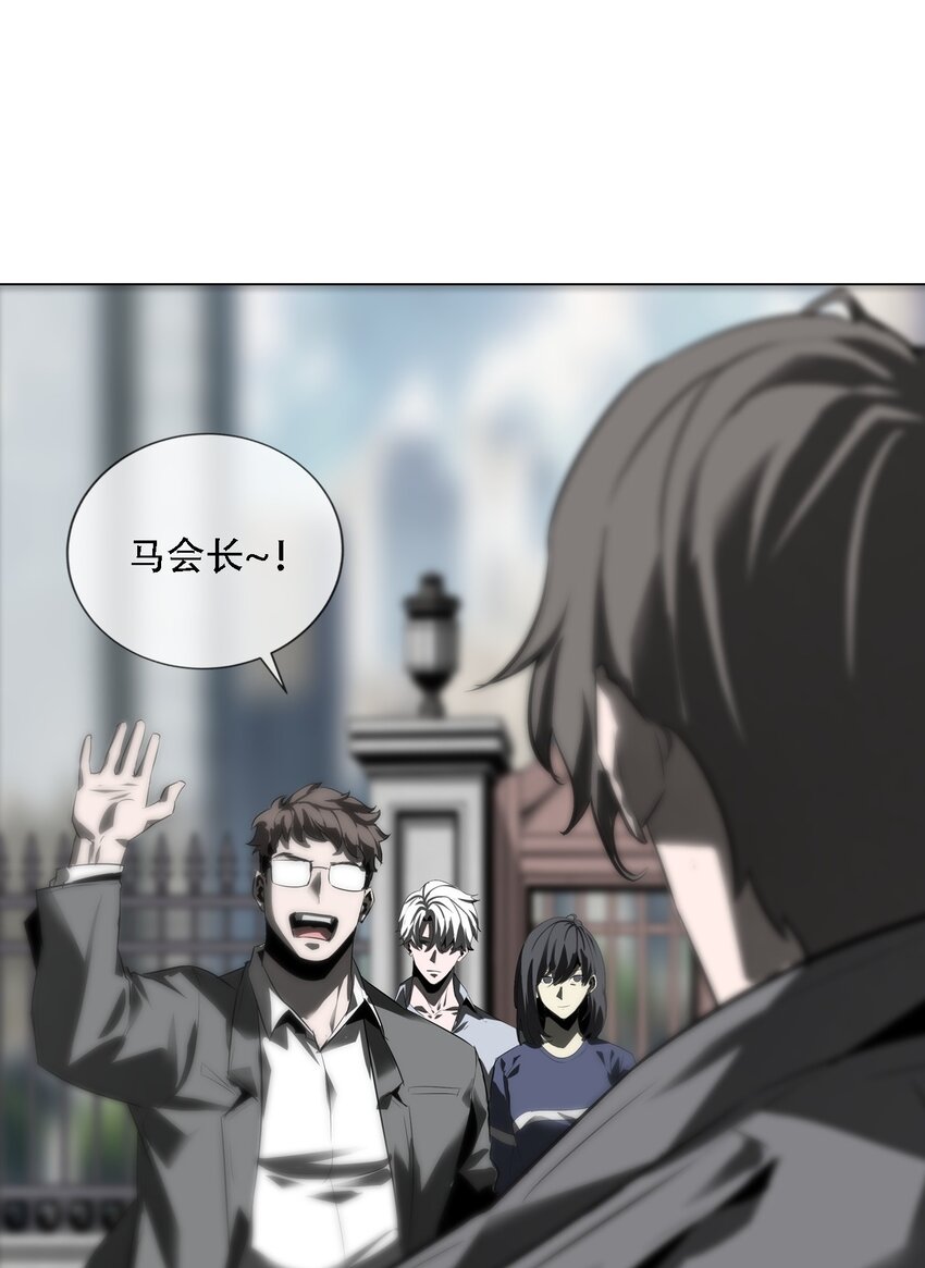 《幽人》008 诱饵 第34页