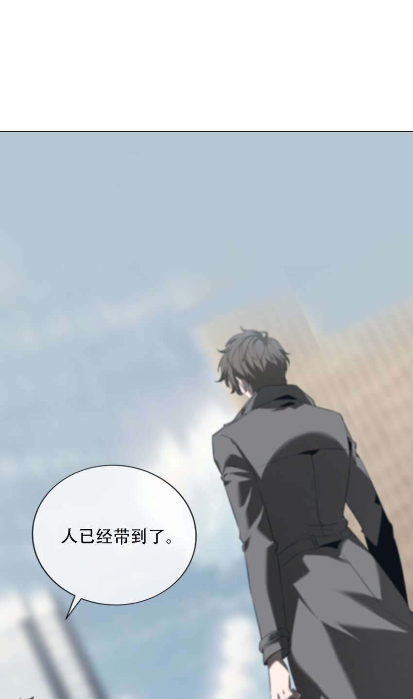 《幽人》008 诱饵 第37页