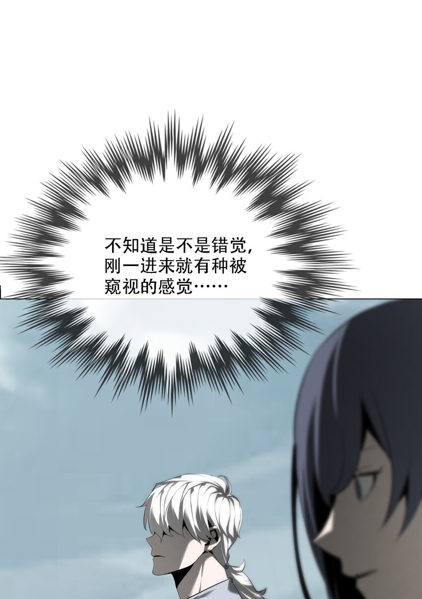 《幽人》008 诱饵 第39页
