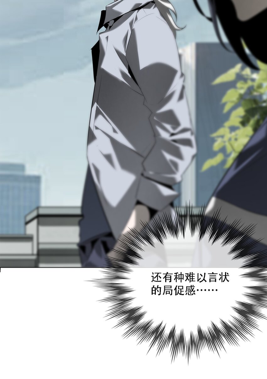 《幽人》008 诱饵 第40页