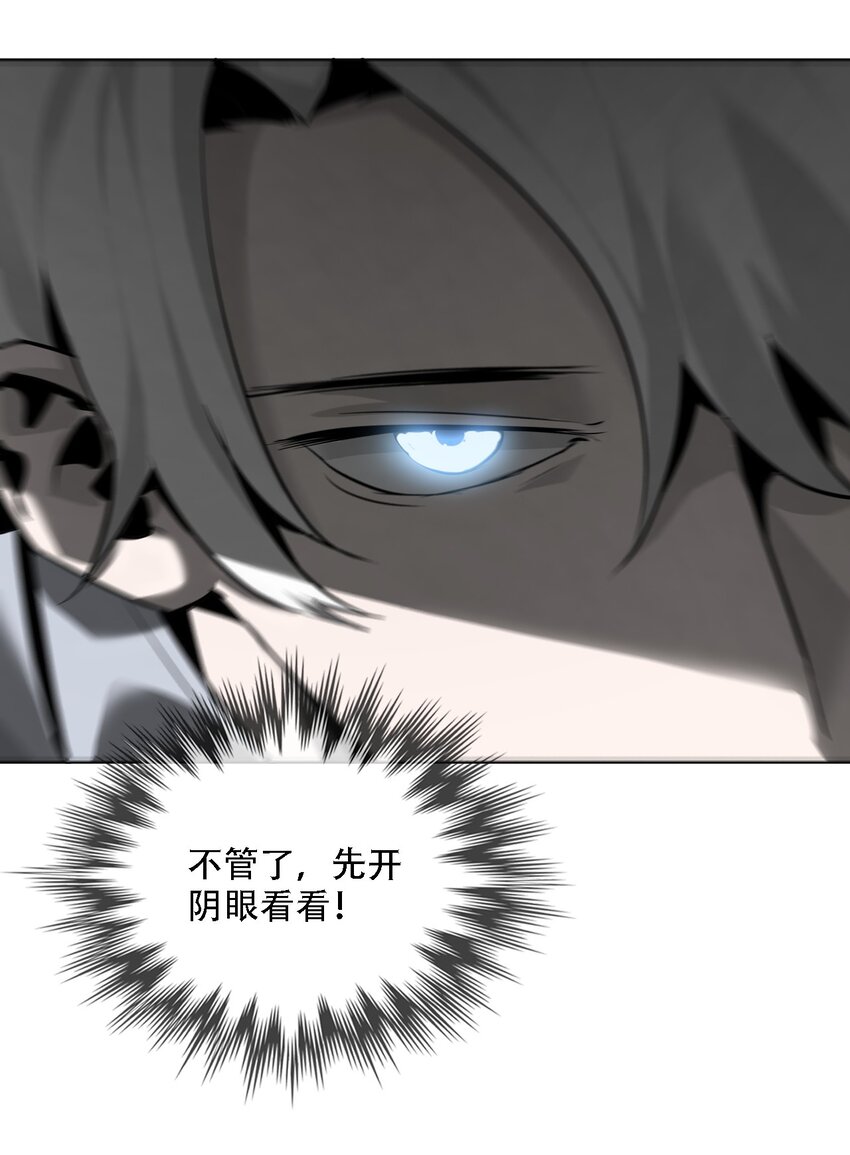 《幽人》008 诱饵 第41页