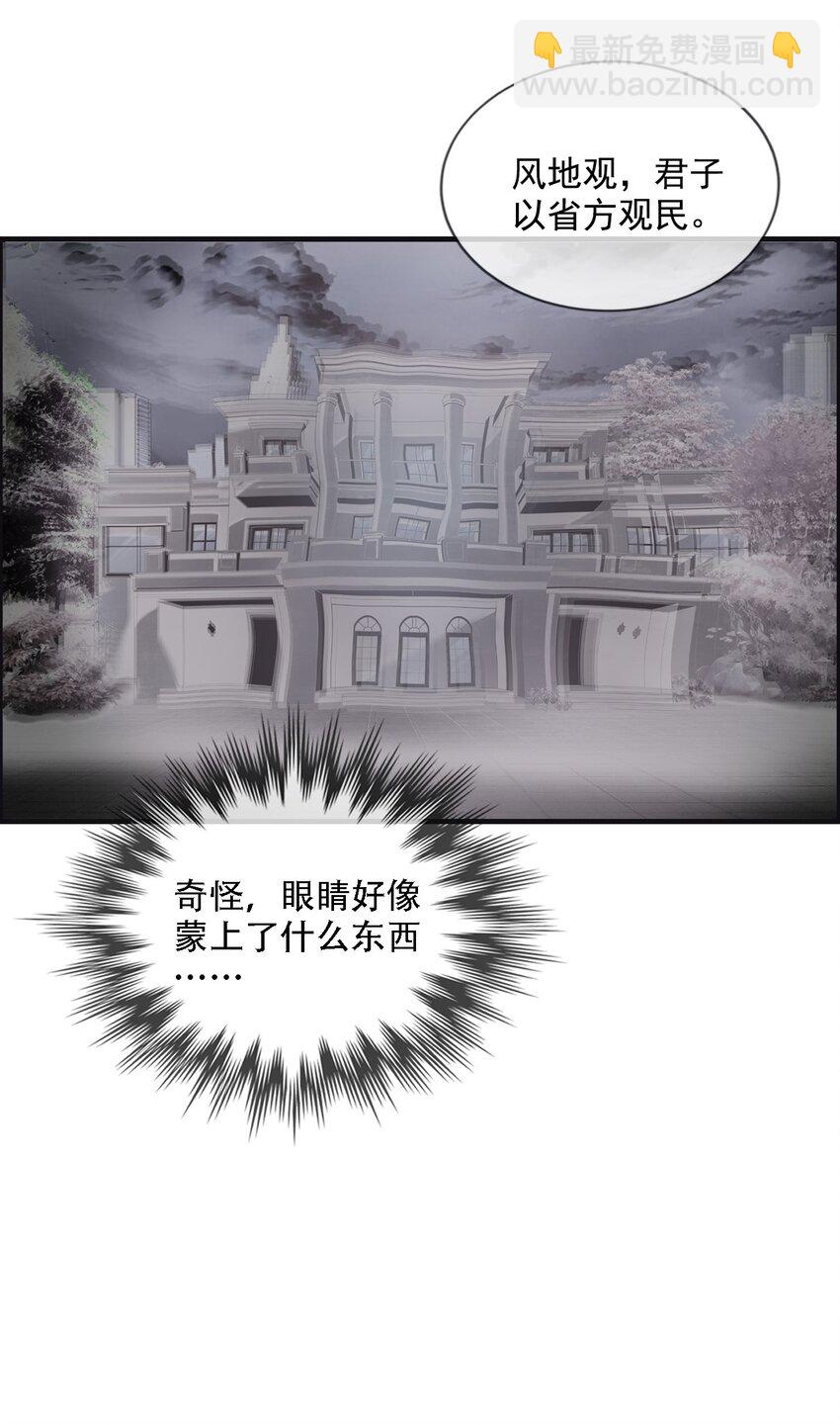 《幽人》008 诱饵 第42页