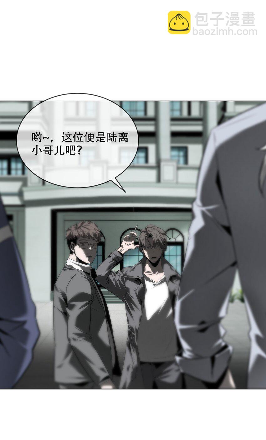 《幽人》008 诱饵 第43页