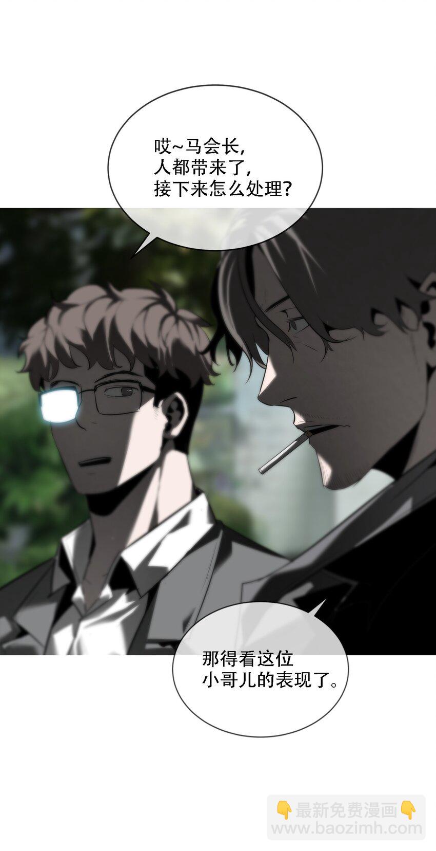 《幽人》008 诱饵 第44页