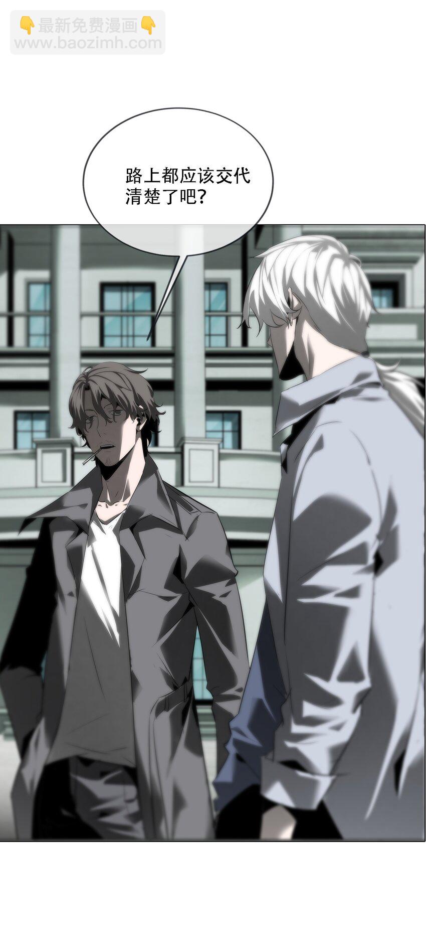 《幽人》008 诱饵 第46页