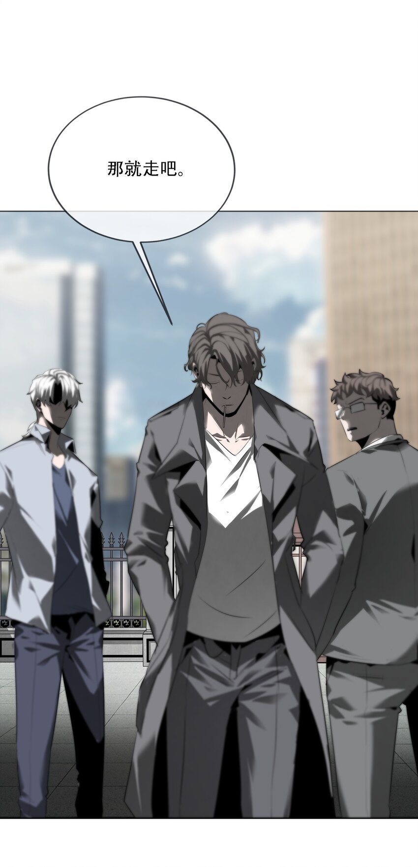 《幽人》008 诱饵 第47页