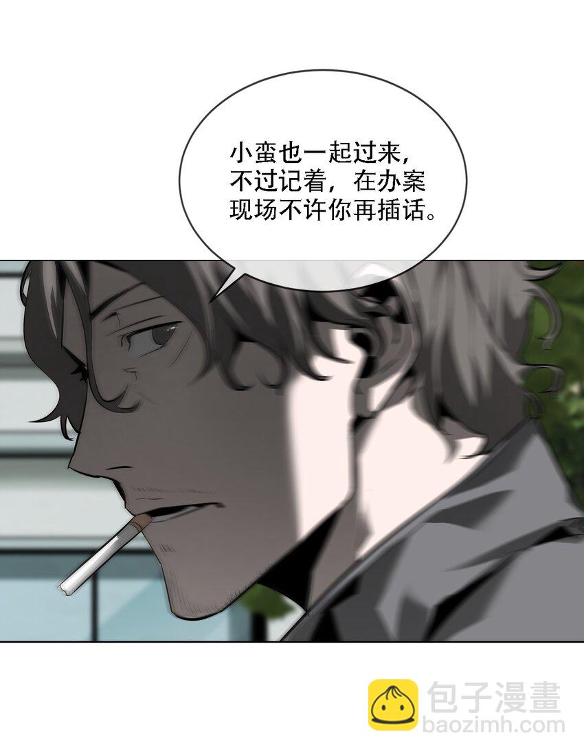 《幽人》008 诱饵 第48页