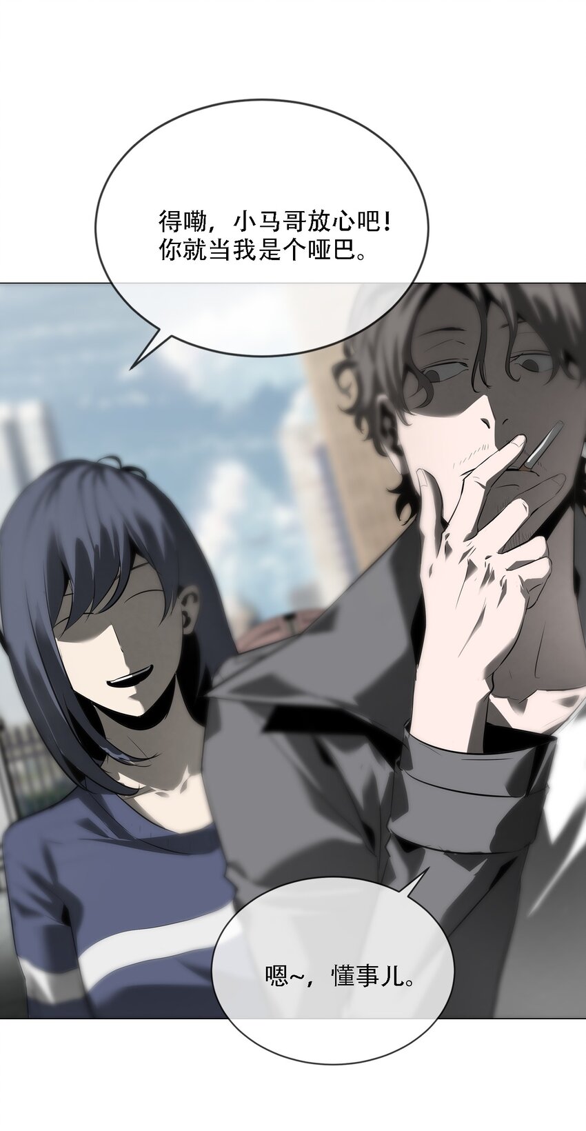 《幽人》008 诱饵 第49页