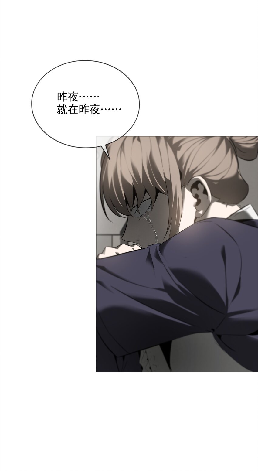 《幽人》008 诱饵 第4页