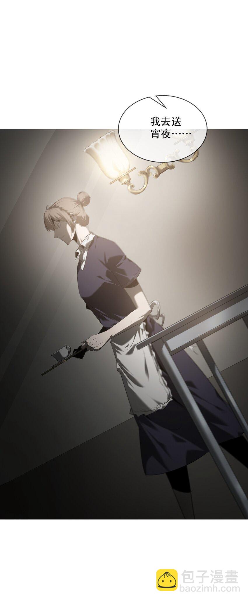 《幽人》008 诱饵 第5页