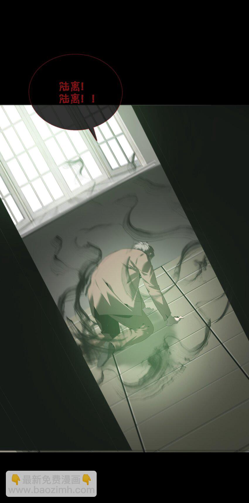 《幽人》008 诱饵 第9页