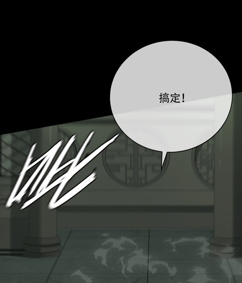 《幽人》011 借刀 第14页