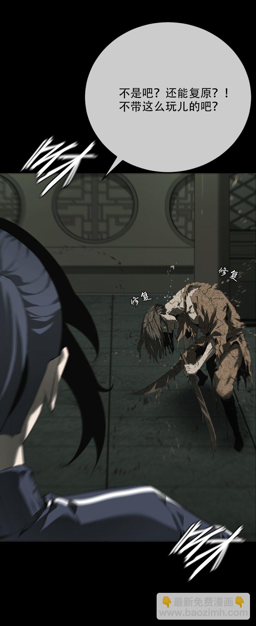 《幽人》011 借刀 第16页