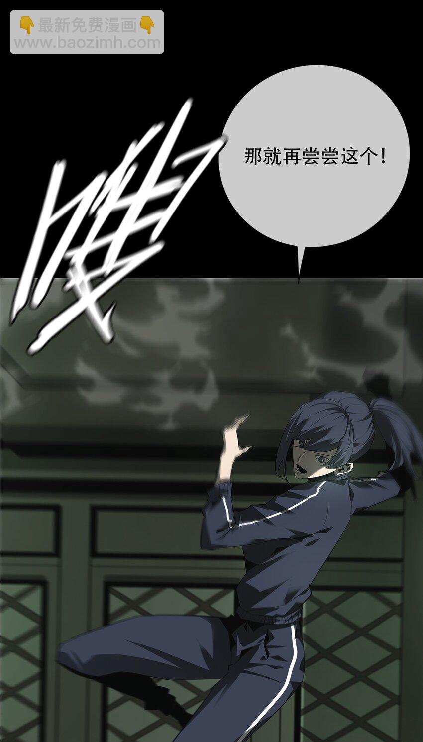 《幽人》011 借刀 第17页