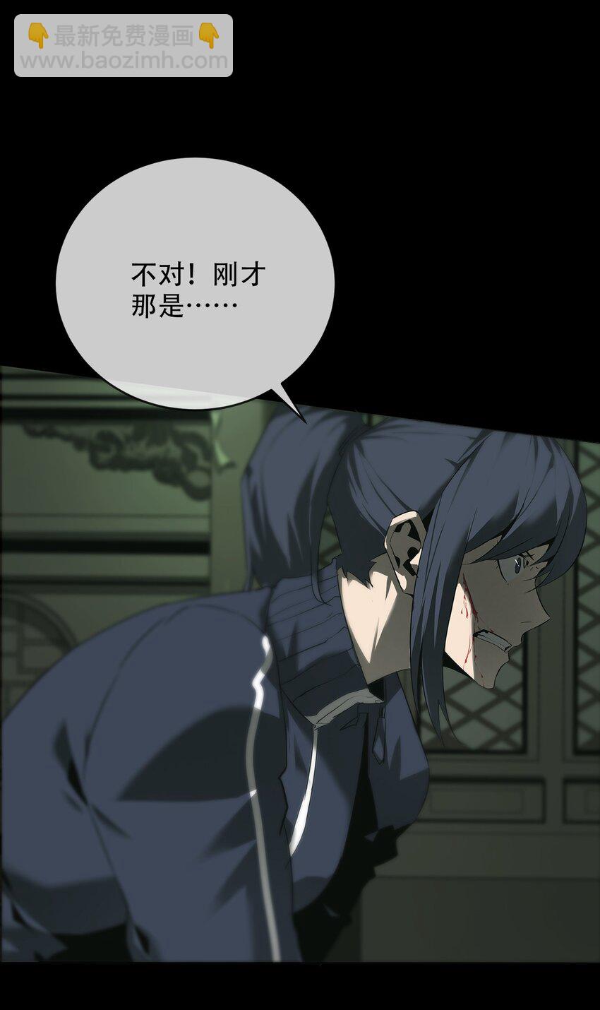 《幽人》011 借刀 第21页