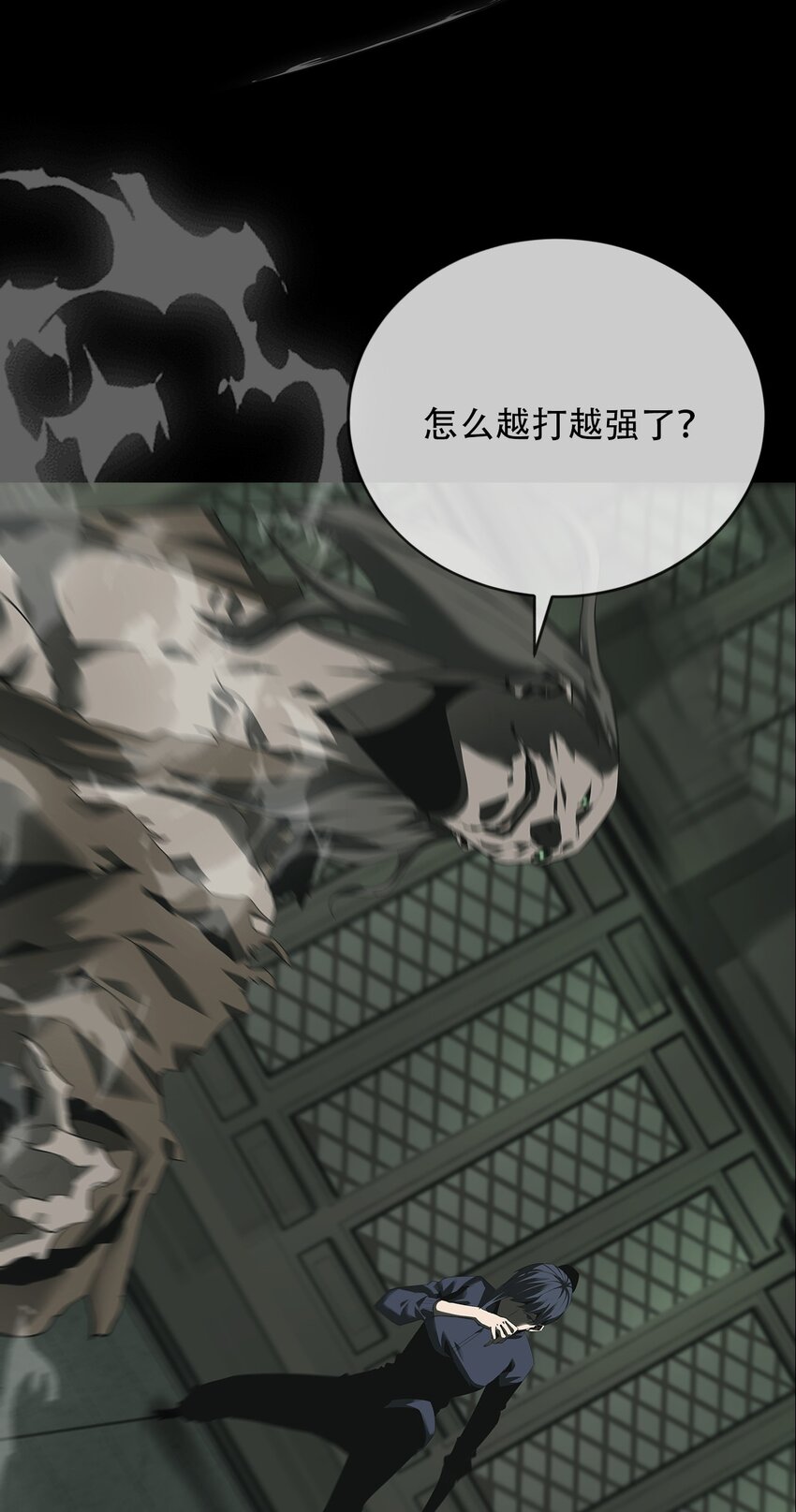 《幽人》011 借刀 第24页