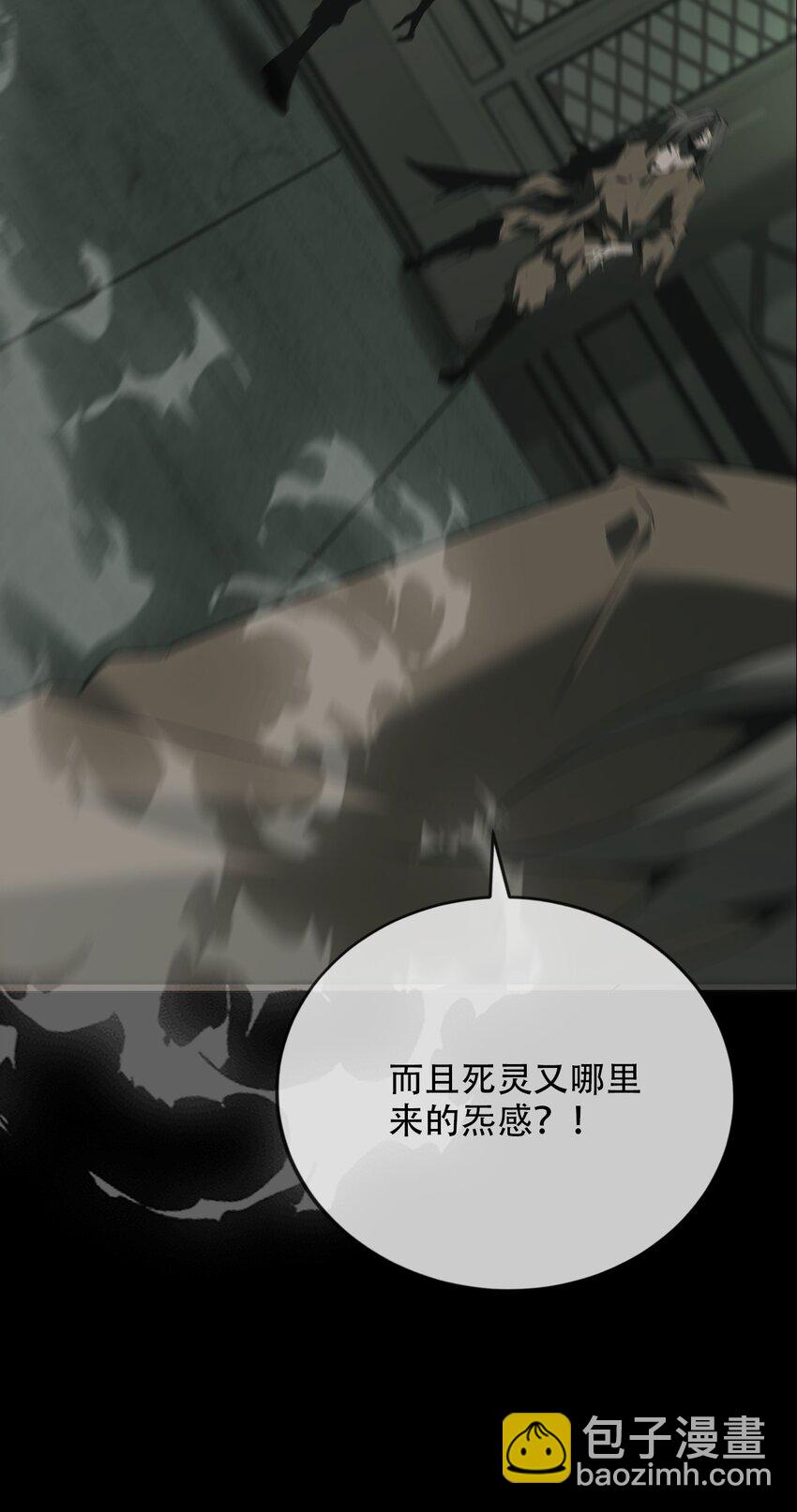 《幽人》011 借刀 第25页