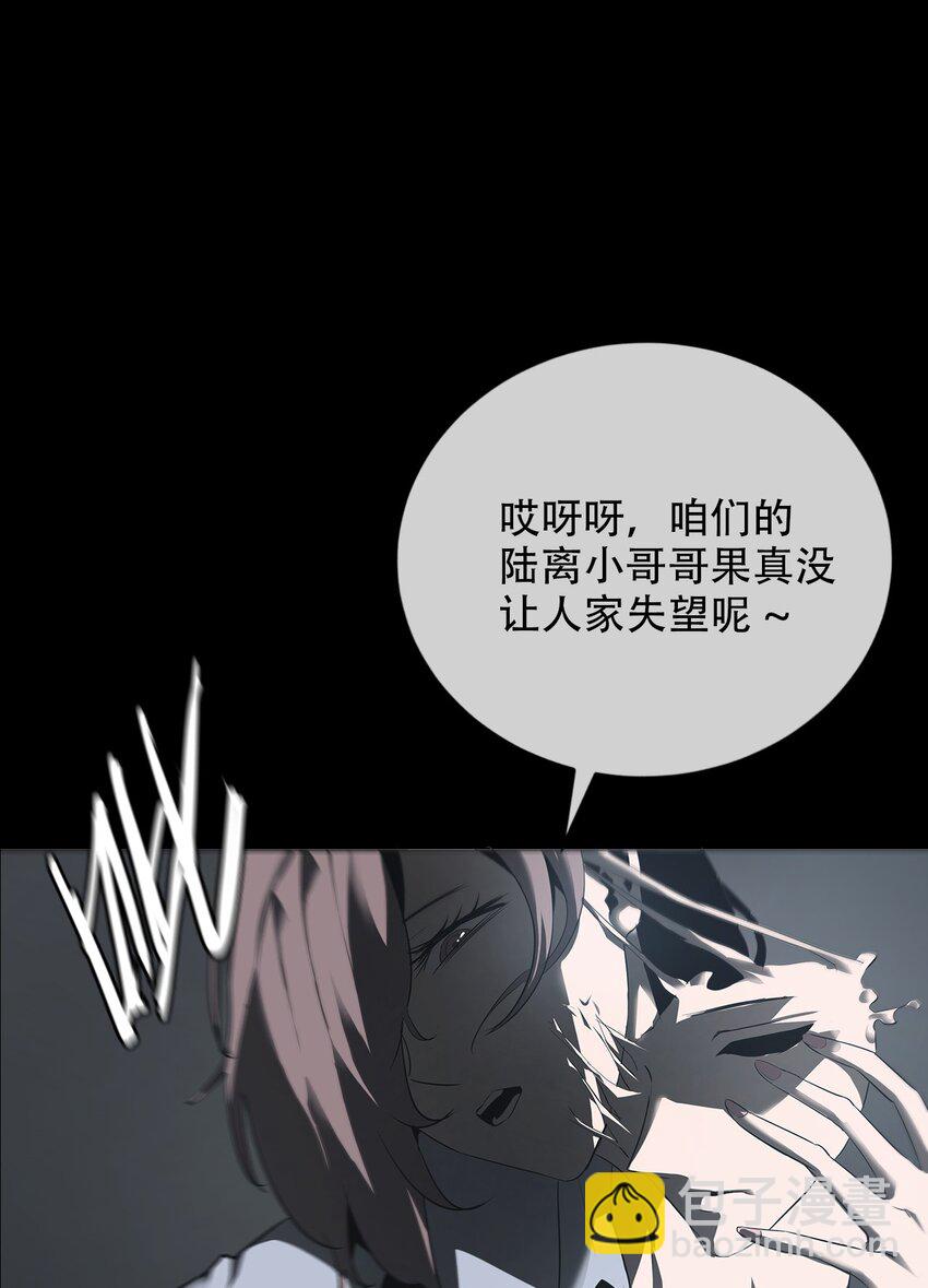 《幽人》011 借刀 第27页