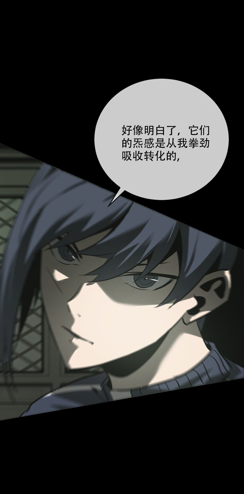 《幽人》011 借刀 第44页