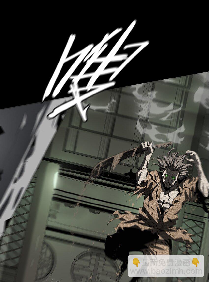 《幽人》011 借刀 第45页