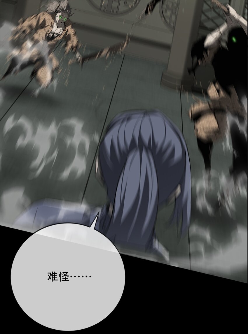 《幽人》011 借刀 第46页