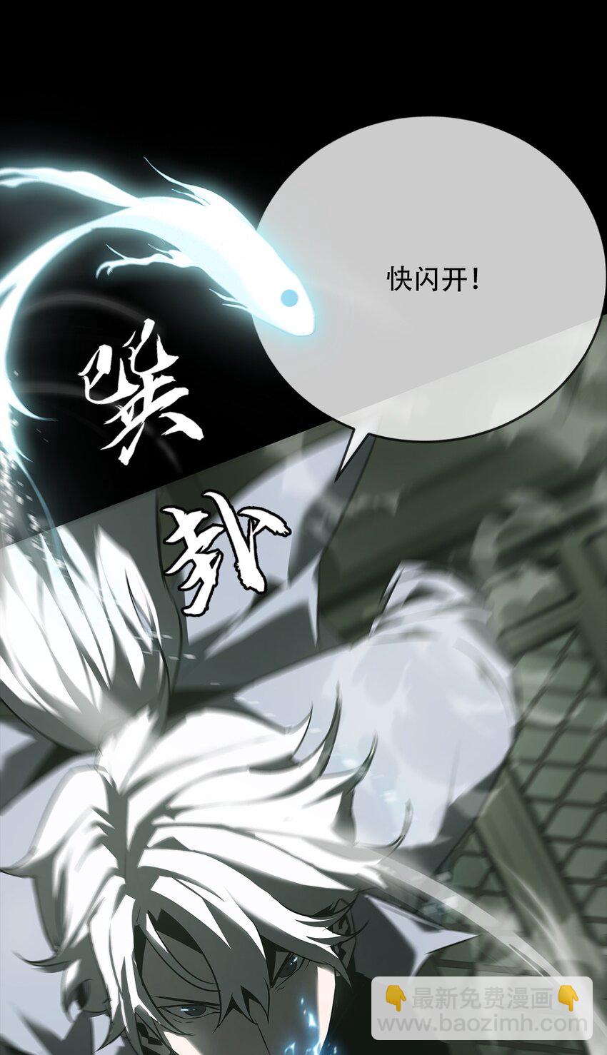 《幽人》011 借刀 第48页
