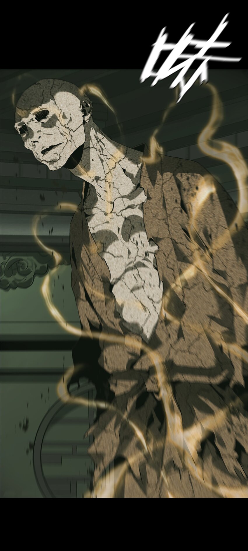 《幽人》011 借刀 第4页