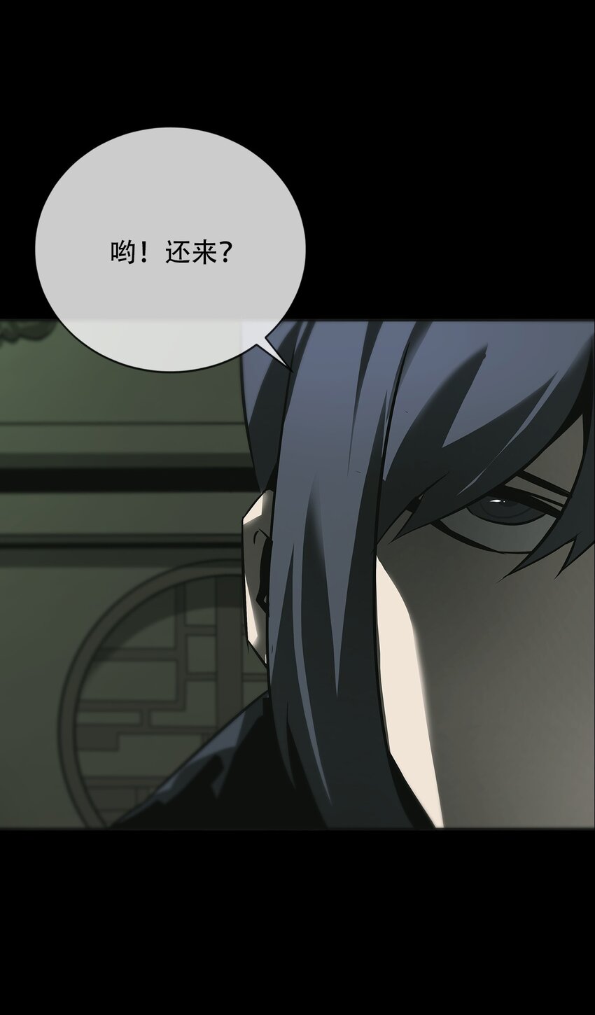 《幽人》011 借刀 第5页