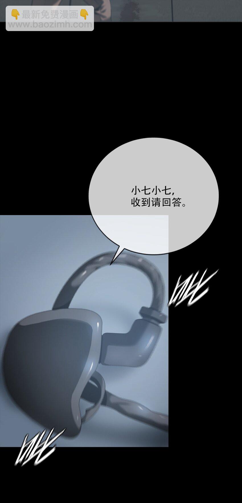 《幽人》009 惊门 第11页