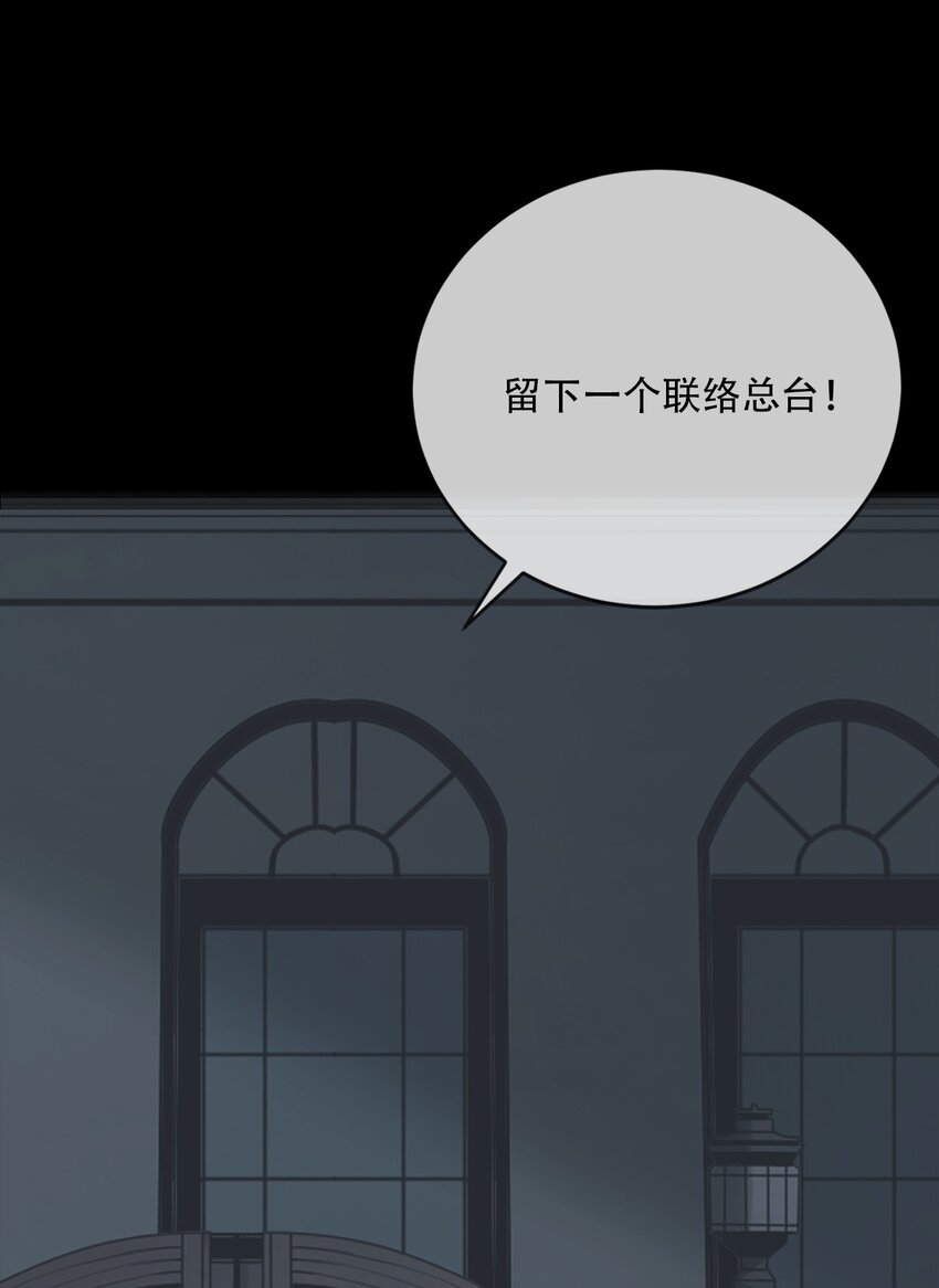 《幽人》009 惊门 第14页