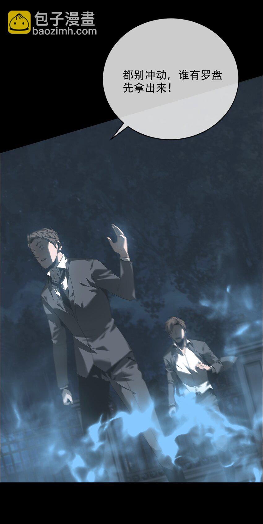 《幽人》009 惊门 第19页