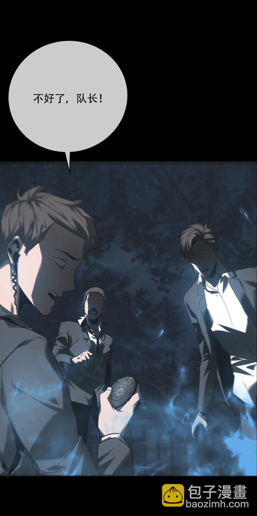 《幽人》009 惊门 第20页