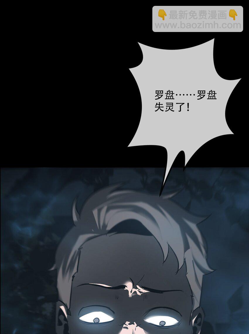 《幽人》009 惊门 第21页