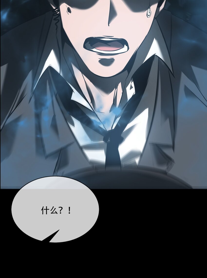 《幽人》009 惊门 第22页