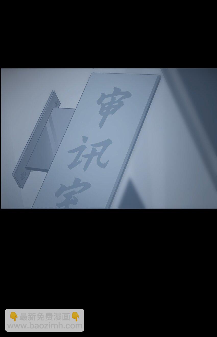 《幽人》009 惊门 第24页